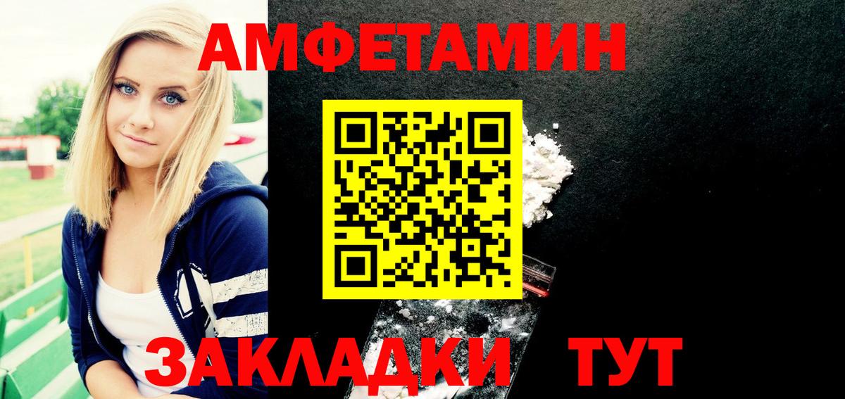 АМФ  Амфетамин Розовый  АМФЕТАМИН  Горячий Ключ  Вход с VPN 