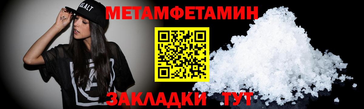 АМФ 97% Горячий Ключ