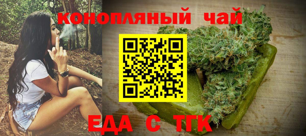 Canna-Cookies марихуана Горячий Ключ