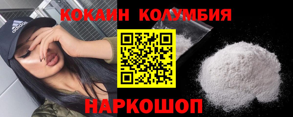 КОКАИН Перу Горячий Ключ