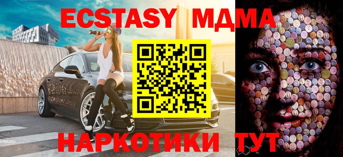 Ecstasy круглые Горячий Ключ