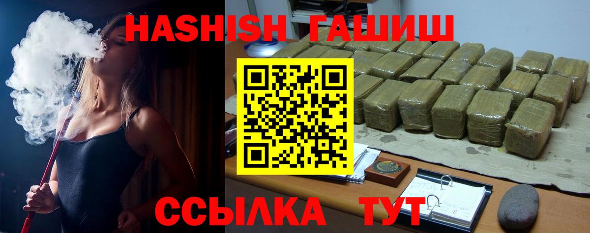 Горячий Ключ  ГАШ индика сатива  Вход с VPN 