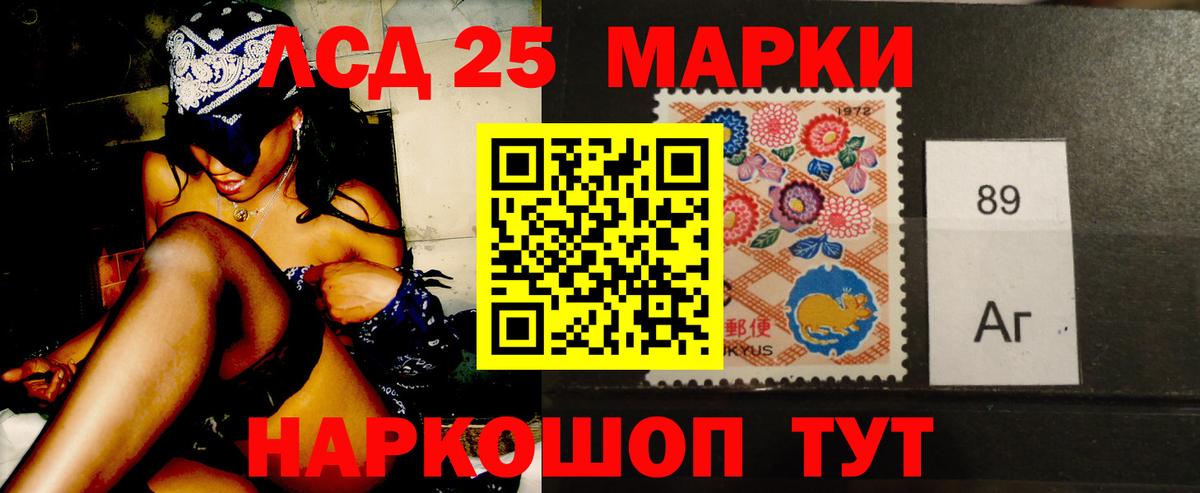 LSD-25 экстази ecstasy Горячий Ключ
