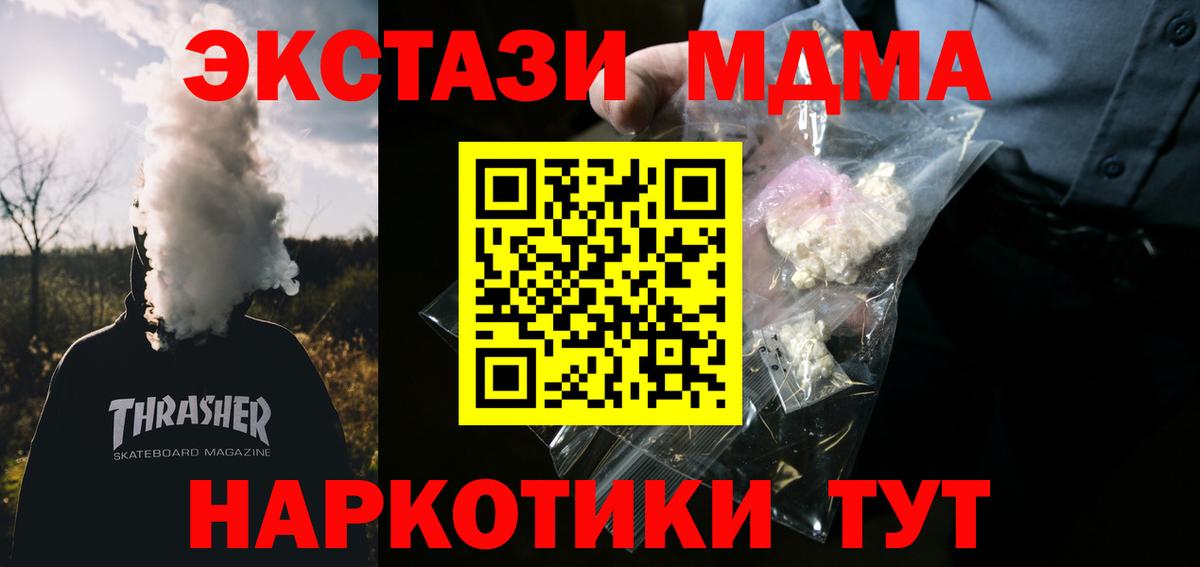 Горячий Ключ  MDMA кристаллы  MDMA  Вход с VPN  MDMA кристаллы 