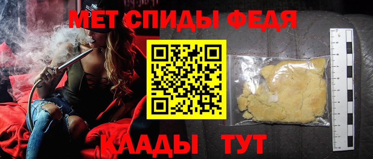 МЕТАМФЕТАМИН витя Горячий Ключ