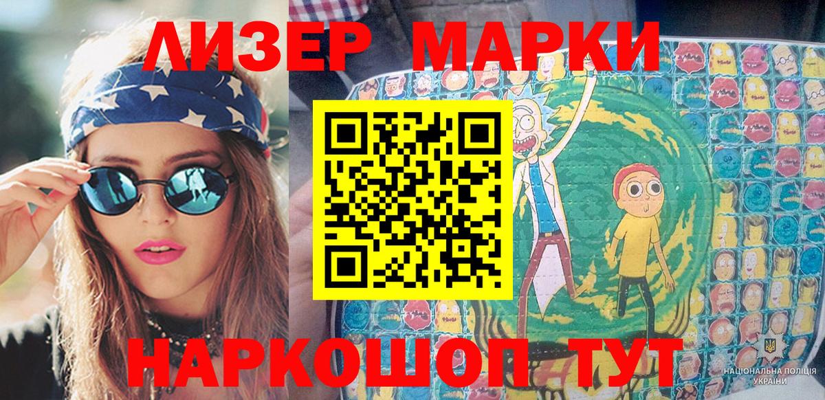 Марки NBOMe  Вход с VPN  Горячий Ключ  Марки NBOMe 1,5мг 