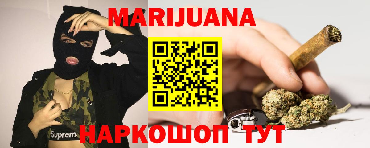 МАРИХУАНА Bruce Banner Горячий Ключ